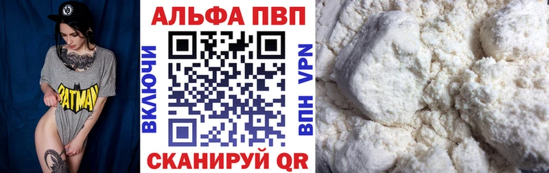 Alfa_PVP VHQ Свободный